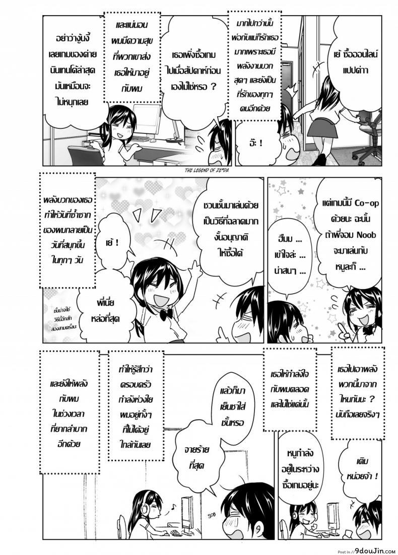 อ่านโดจิน ก็หนูอยากเล่นกับพี่ด้วยนี่นา [Supe (Nakani)] Onii-chan to Issho! | Hanging Out! With My Big Brother หน้าที่ 6