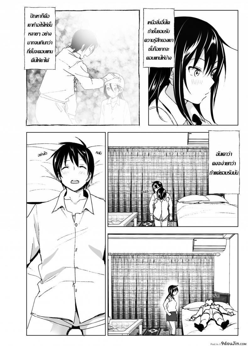 อ่านโดจิน [Supe (Nakani)] Onii-chan to Issho! | Hanging Out! With My Big Brother แปลไทย หน้าที่ 8