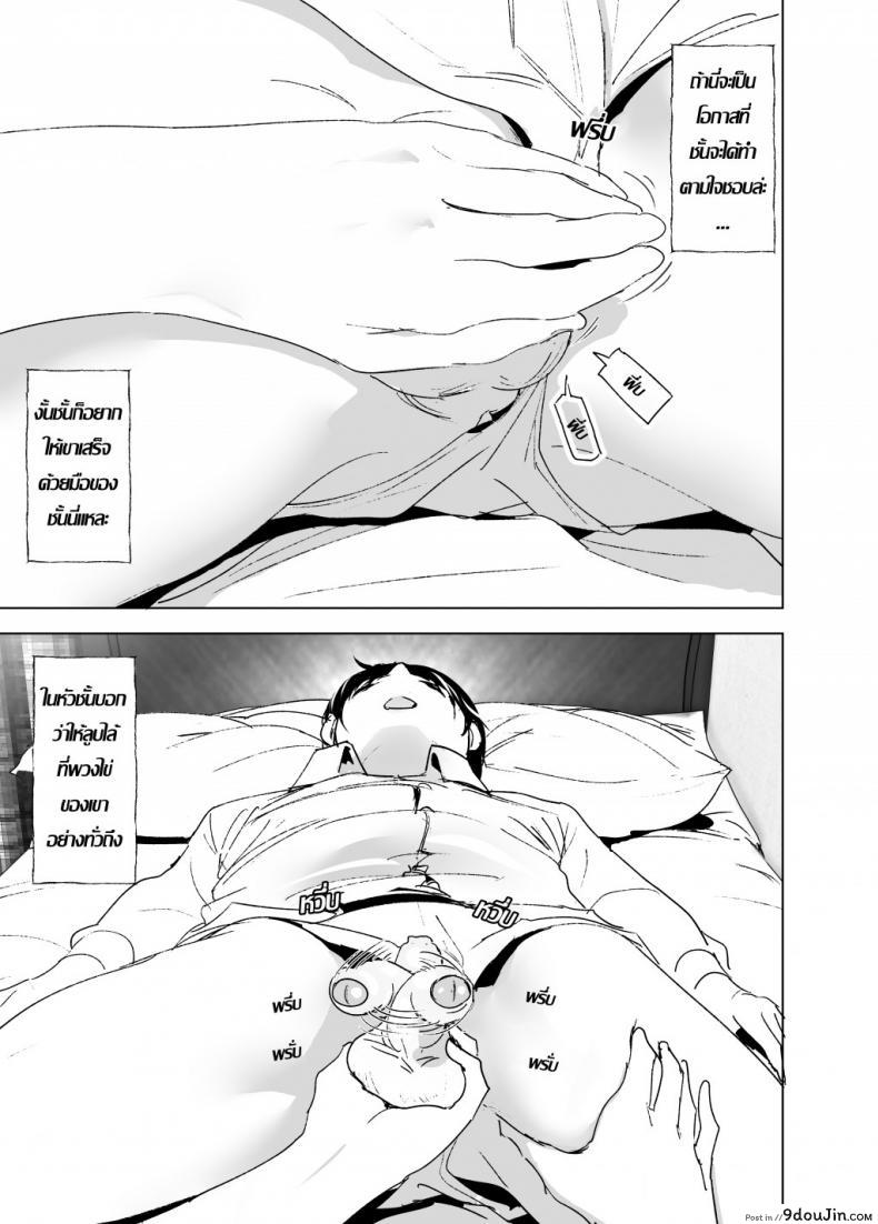 อ่านโดจิน [Supe (Nakani)] Onii-chan to Issho! | Hanging Out! With My Big Brother แปลไทย หน้าที่ 13