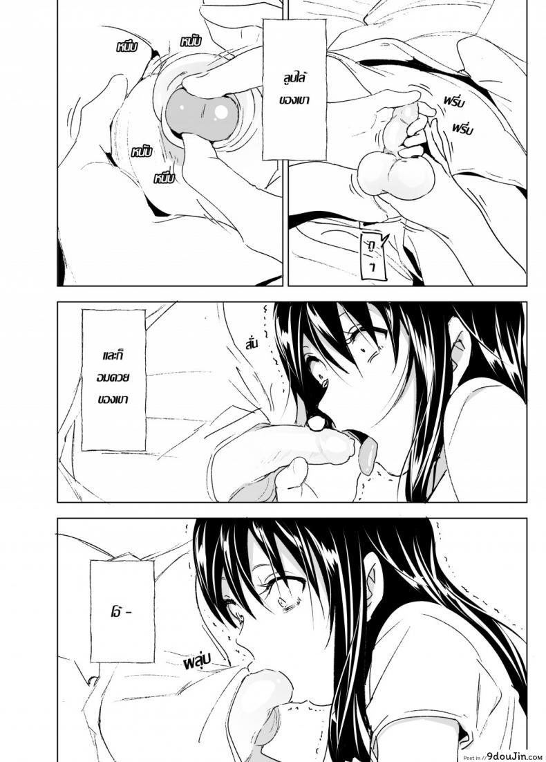 อ่านโดจิน [Supe (Nakani)] Onii-chan to Issho! | Hanging Out! With My Big Brother แปลไทย หน้าที่ 14