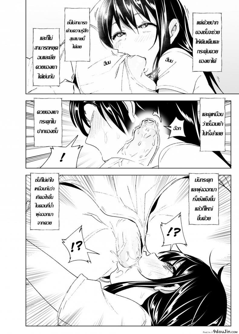 อ่านโดจิน [Supe (Nakani)] Onii-chan to Issho! | Hanging Out! With My Big Brother แปลไทย หน้าที่ 16