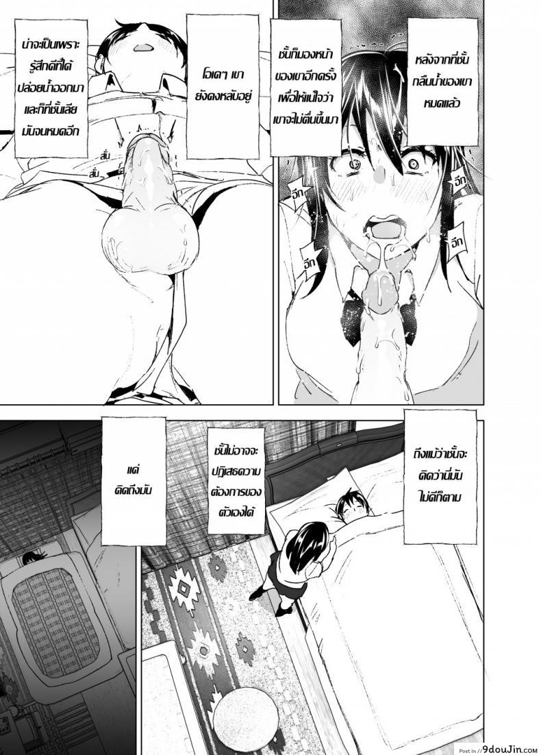 อ่านโดจิน [Supe (Nakani)] Onii-chan to Issho! | Hanging Out! With My Big Brother แปลไทย หน้าที่ 19