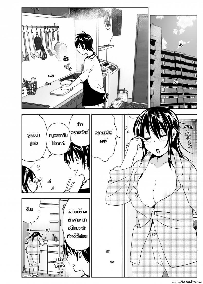 อ่านโดจิน [Supe (Nakani)] Onii-chan to Issho! | Hanging Out! With My Big Brother แปลไทย หน้าที่ 20