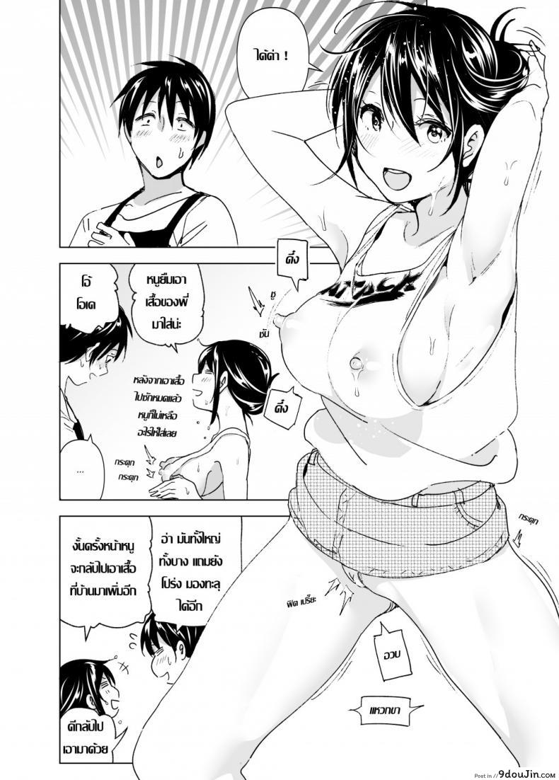 อ่านโดจิน [Supe (Nakani)] Onii-chan to Issho! | Hanging Out! With My Big Brother แปลไทย หน้าที่ 22