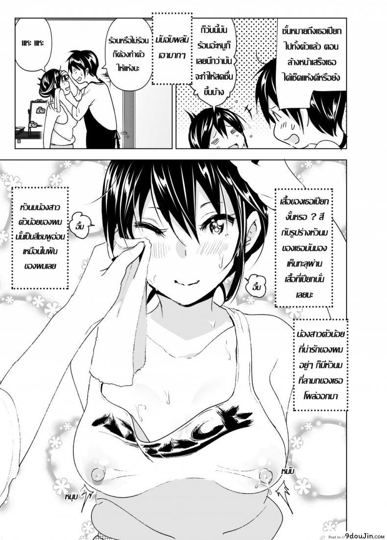 อ่านโดจิน [Supe (Nakani)] Onii-chan to Issho! | Hanging Out! With My Big Brother แปลไทย หน้าที่ 23