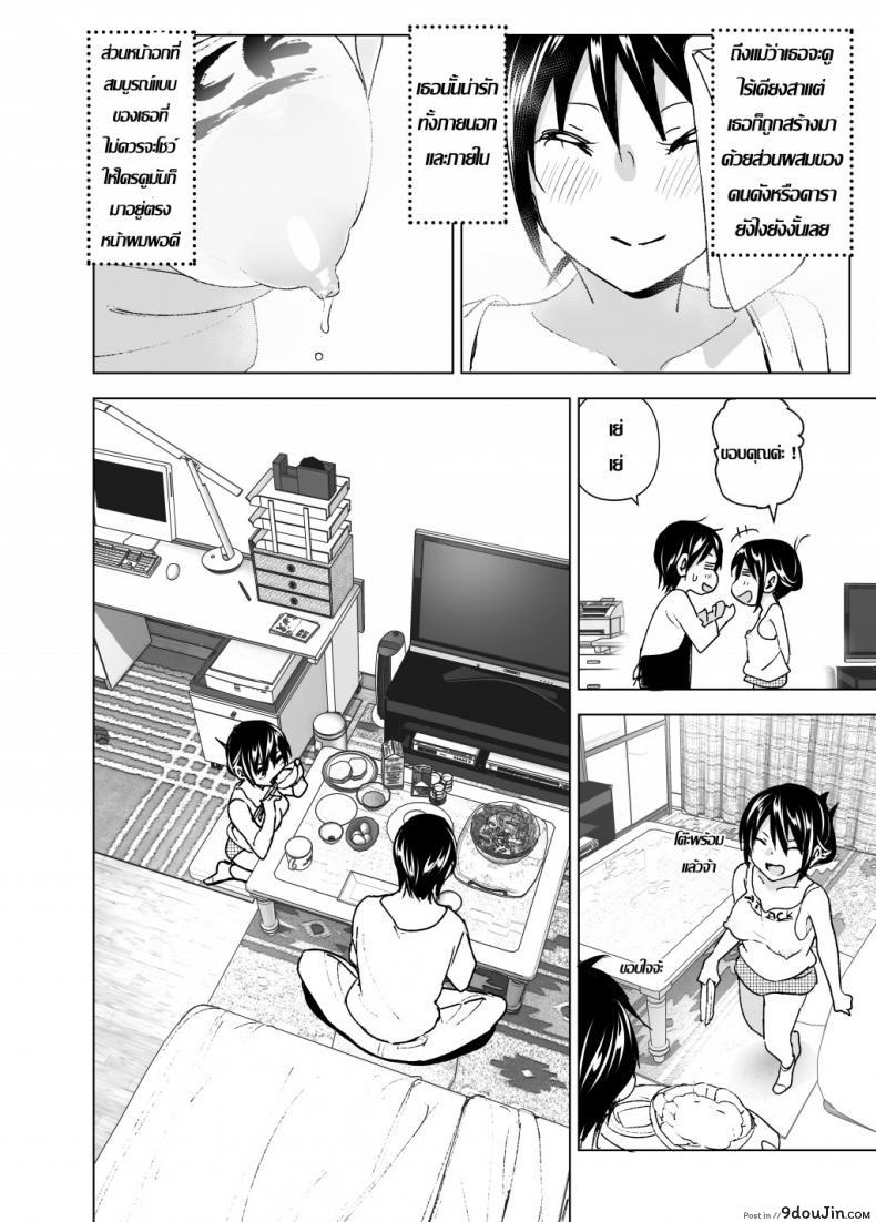 อ่านโดจิน [Supe (Nakani)] Onii-chan to Issho! | Hanging Out! With My Big Brother แปลไทย หน้าที่ 24