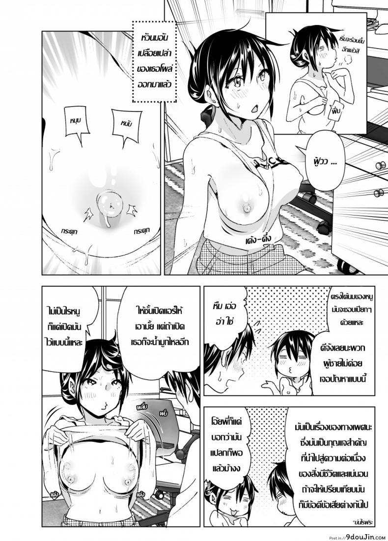 อ่านโดจิน [Supe (Nakani)] Onii-chan to Issho! | Hanging Out! With My Big Brother แปลไทย หน้าที่ 26