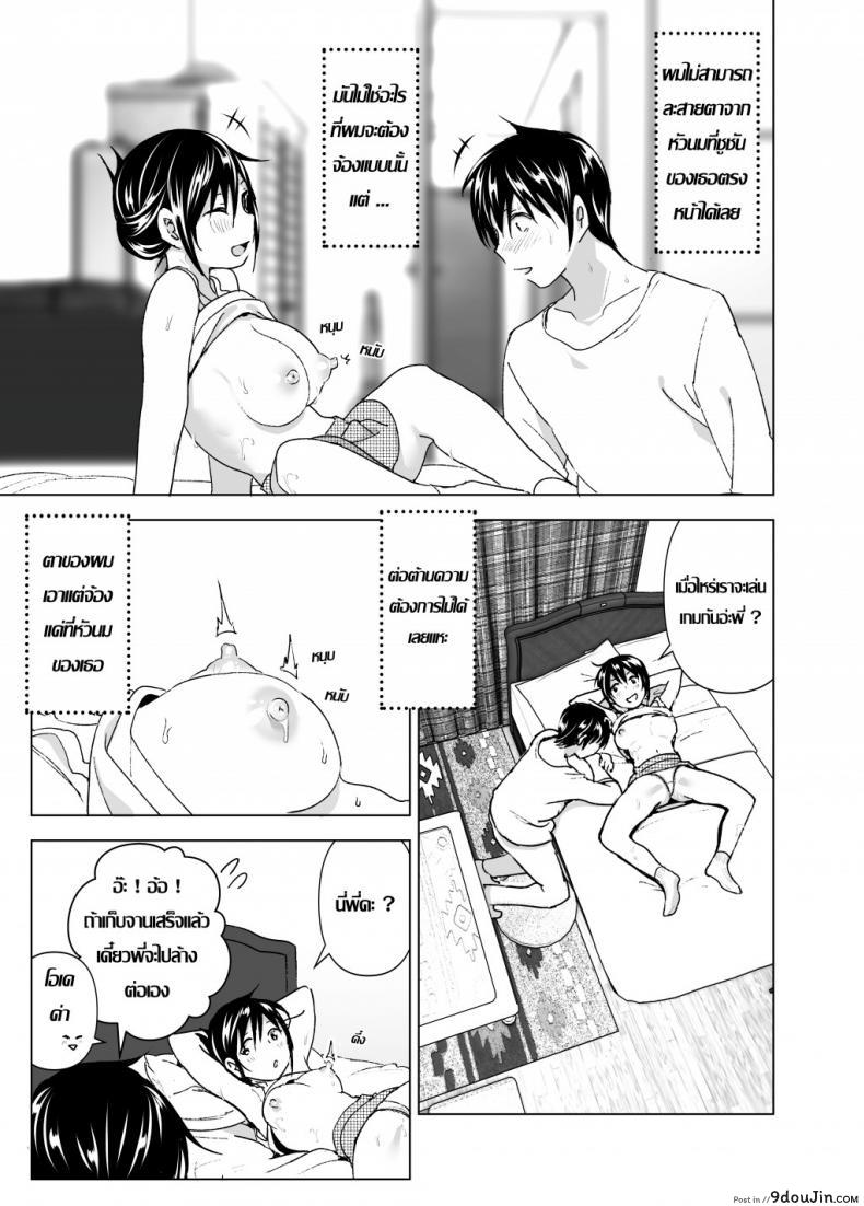 อ่านโดจิน [Supe (Nakani)] Onii-chan to Issho! | Hanging Out! With My Big Brother แปลไทย หน้าที่ 27
