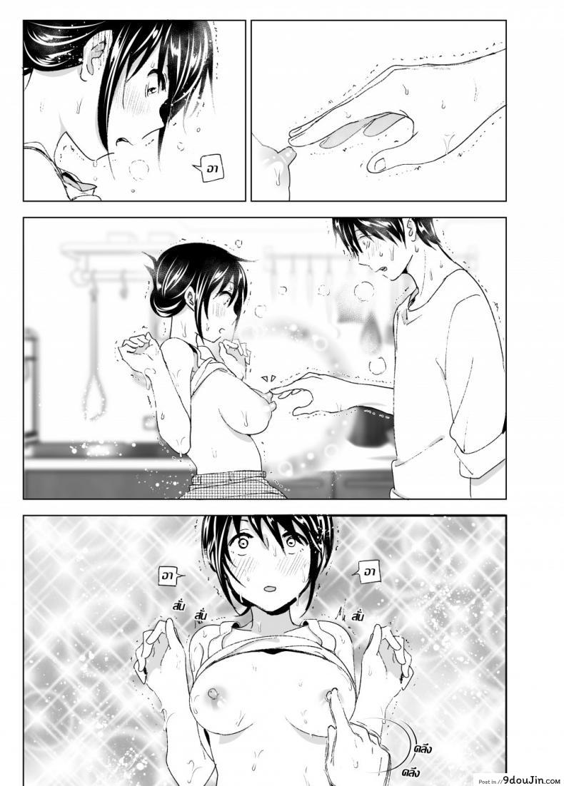อ่านโดจิน [Supe (Nakani)] Onii-chan to Issho! | Hanging Out! With My Big Brother แปลไทย หน้าที่ 31