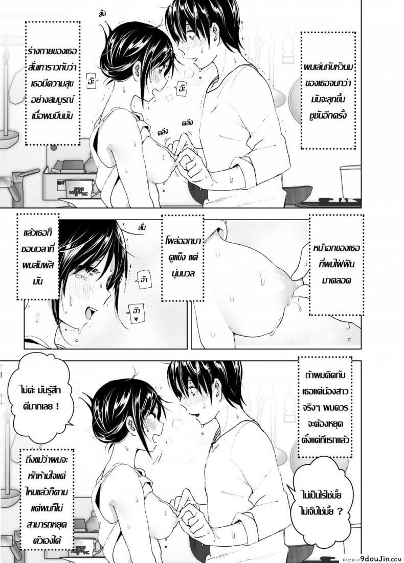อ่านโดจิน [Supe (Nakani)] Onii-chan to Issho! | Hanging Out! With My Big Brother แปลไทย หน้าที่ 33