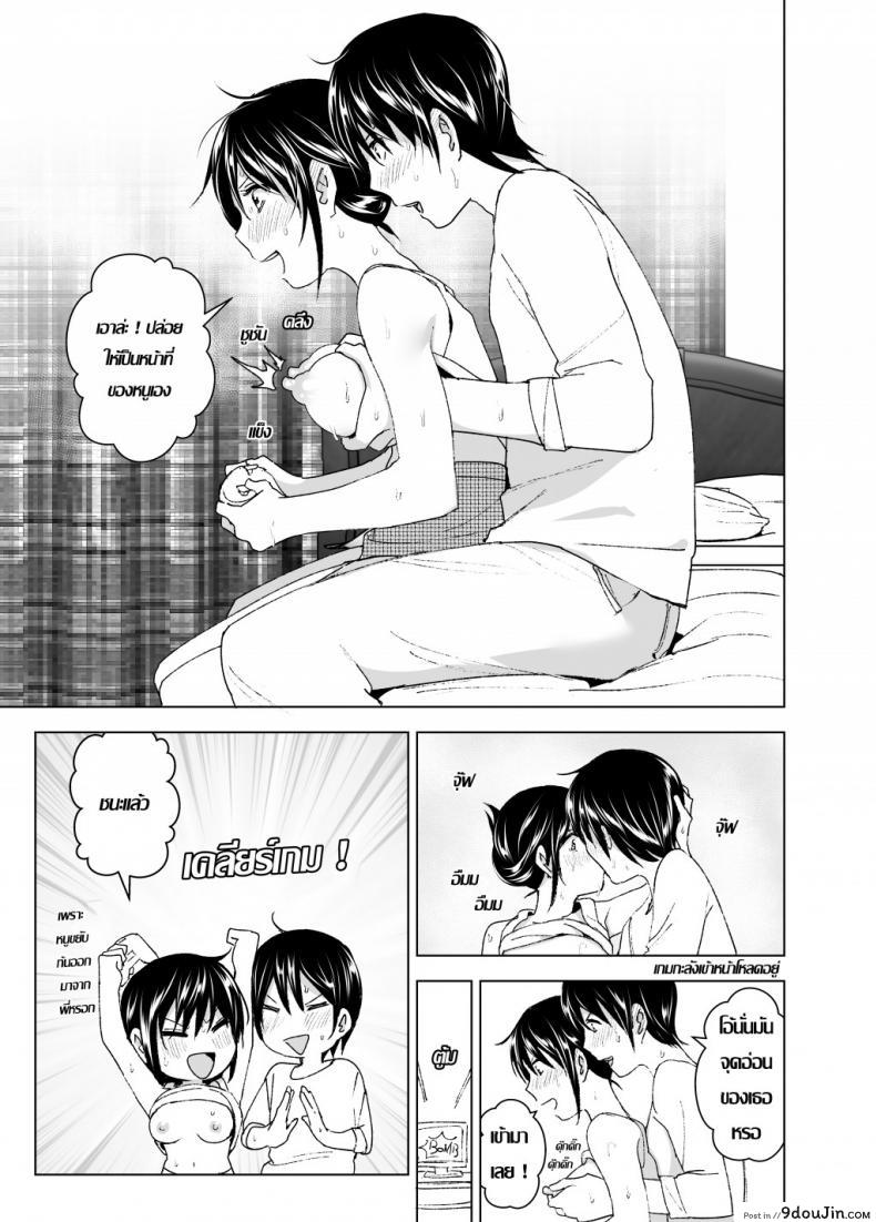 อ่านโดจิน [Supe (Nakani)] Onii-chan to Issho! | Hanging Out! With My Big Brother แปลไทย หน้าที่ 35