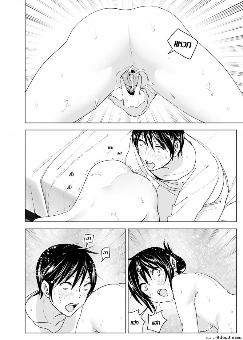อ่านโดจิน [Supe (Nakani)] Onii-chan to Issho! | Hanging Out! With My Big Brother แปลไทย หน้าที่ 38