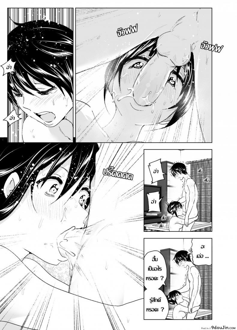 อ่านโดจิน [Supe (Nakani)] Onii-chan to Issho! | Hanging Out! With My Big Brother แปลไทย หน้าที่ 41