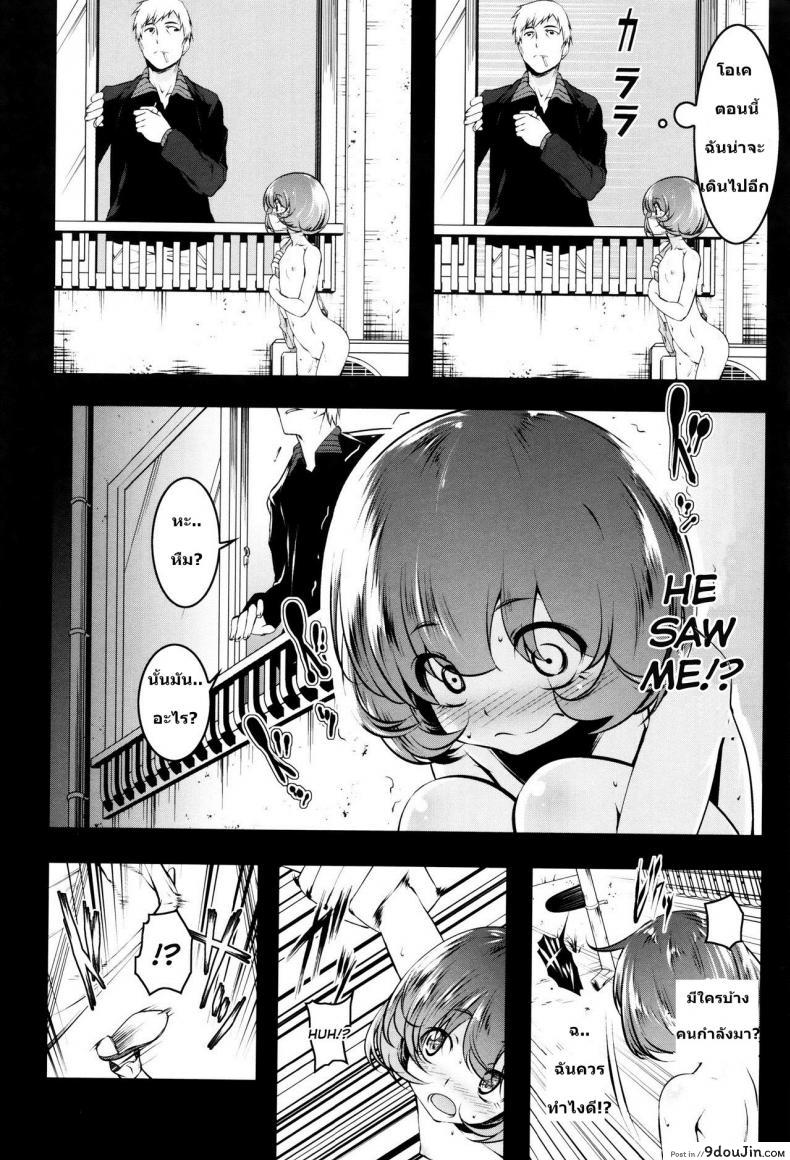 อ่านโดจิน ได้แบบนี้เสียวกว่าเยอะ [Tanabe Kyou] Mitemite Ecchi 4 แปลไทย หน้าที่ 4