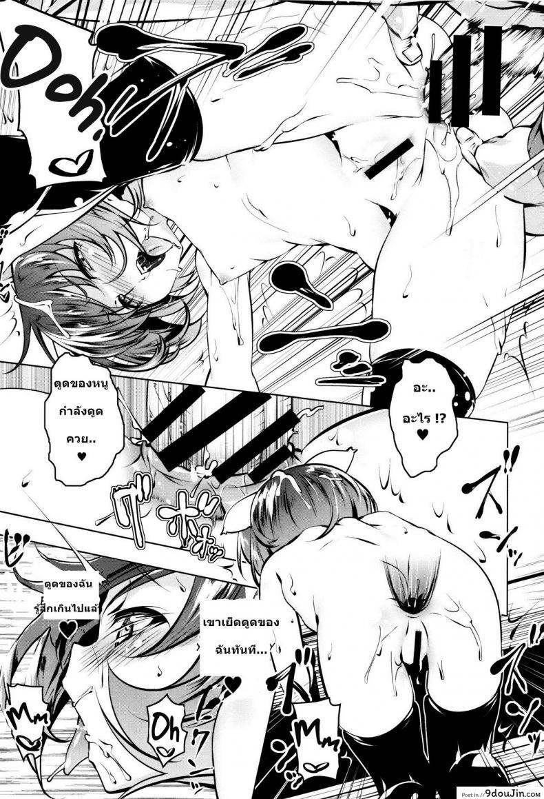 อ่านโดจิน ได้แบบนี้เสียวกว่าเยอะ [Tanabe Kyou] Mitemite Ecchi 4 แปลไทย หน้าที่ 13