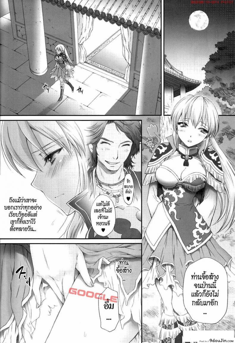 อ่านโดจิน [U.R.C (Momoya Show-neko)] Ou Genki Muzan Zenpen แปลไทย หน้าที่ 5