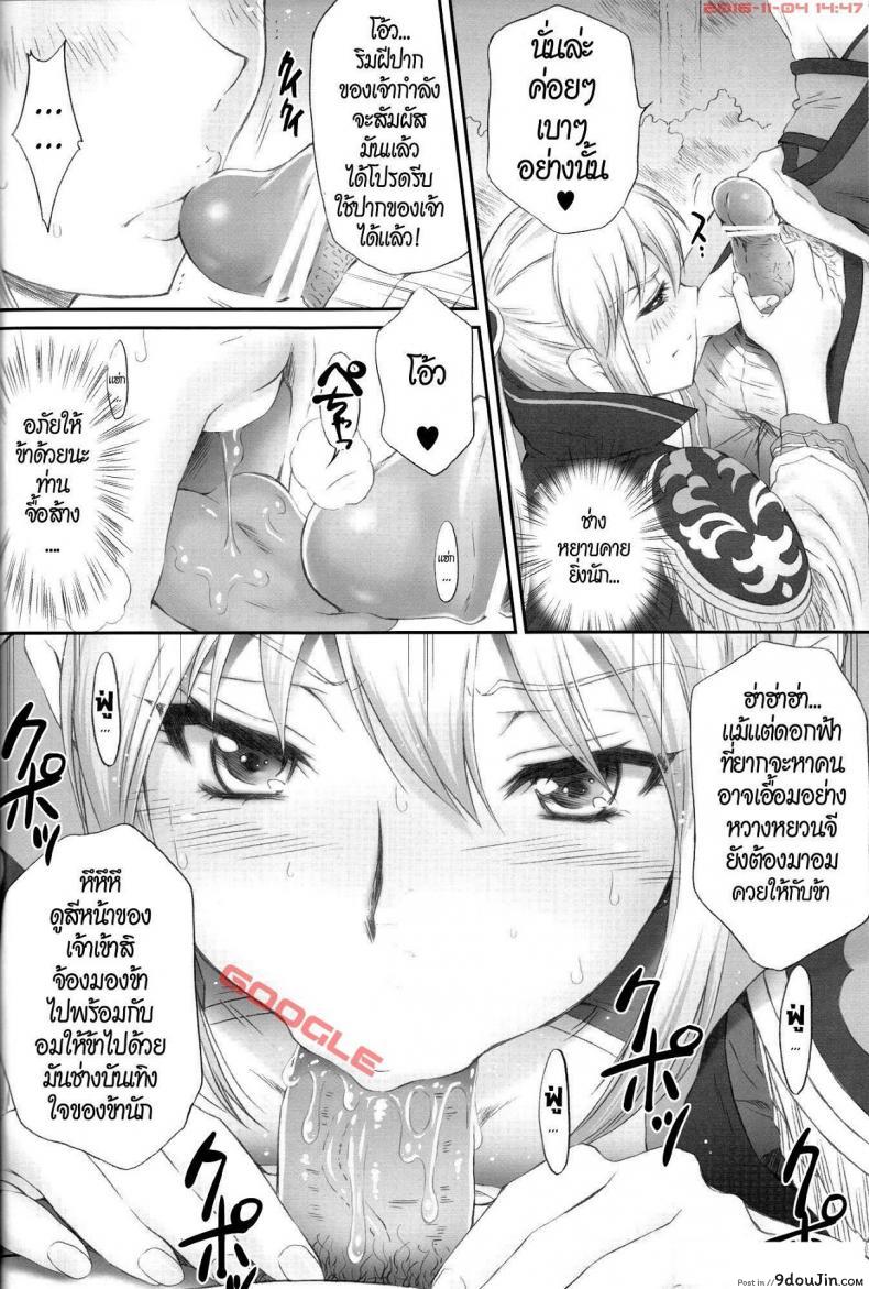 อ่านโดจิน [U.R.C (Momoya Show-neko)] Ou Genki Muzan Zenpen แปลไทย หน้าที่ 16