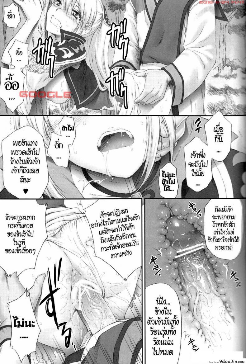 อ่านโดจิน [U.R.C (Momoya Show-neko)] Ou Genki Muzan Zenpen แปลไทย หน้าที่ 27