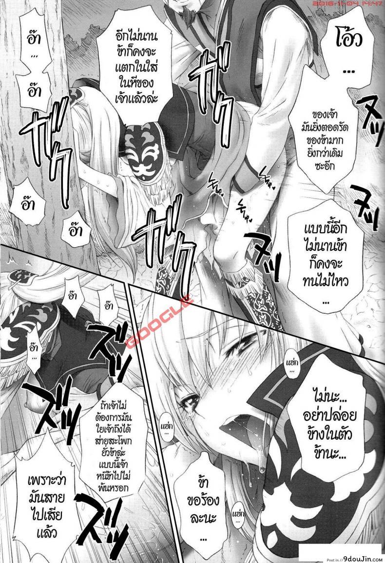 อ่านโดจิน [U.R.C (Momoya Show-neko)] Ou Genki Muzan Zenpen แปลไทย หน้าที่ 31