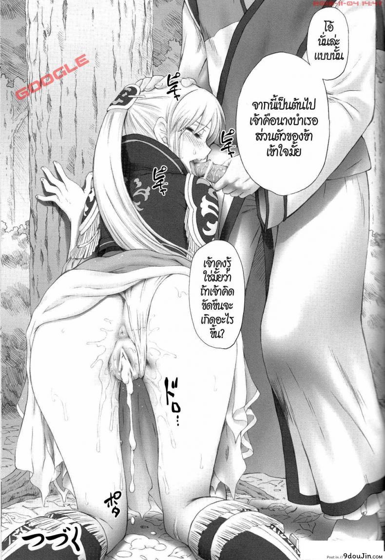 อ่านโดจิน [U.R.C (Momoya Show-neko)] Ou Genki Muzan Zenpen แปลไทย หน้าที่ 34