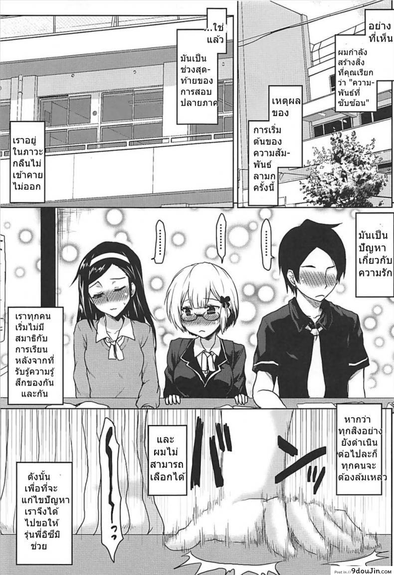 อ่านโดจิน บทเรียนร่วมกัน [Omodume (Kushikatsu Koumei)] Omodume BOX 41 (Bokutachi wa Benkyou ga Dekinai) หน้าที่ 4