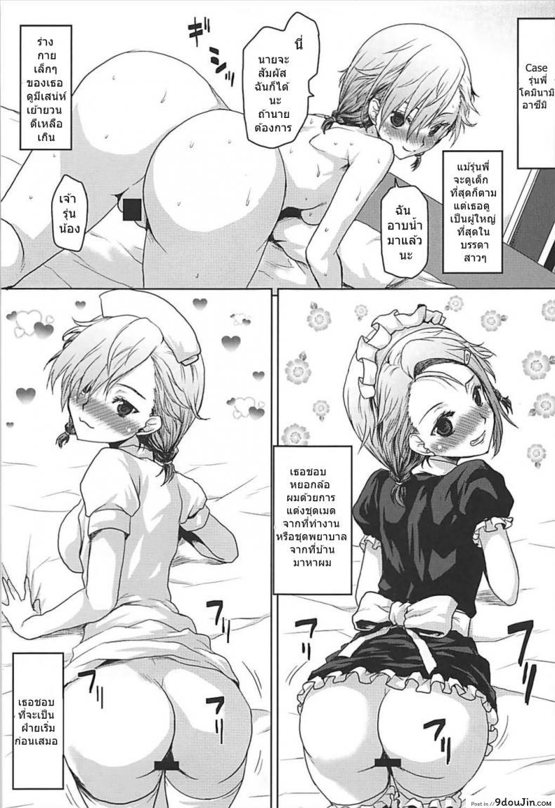 อ่านโดจิน บทเรียนร่วมกัน [Omodume (Kushikatsu Koumei)] Omodume BOX 41 (Bokutachi wa Benkyou ga Dekinai) แปลไทย หน้าที่ 16