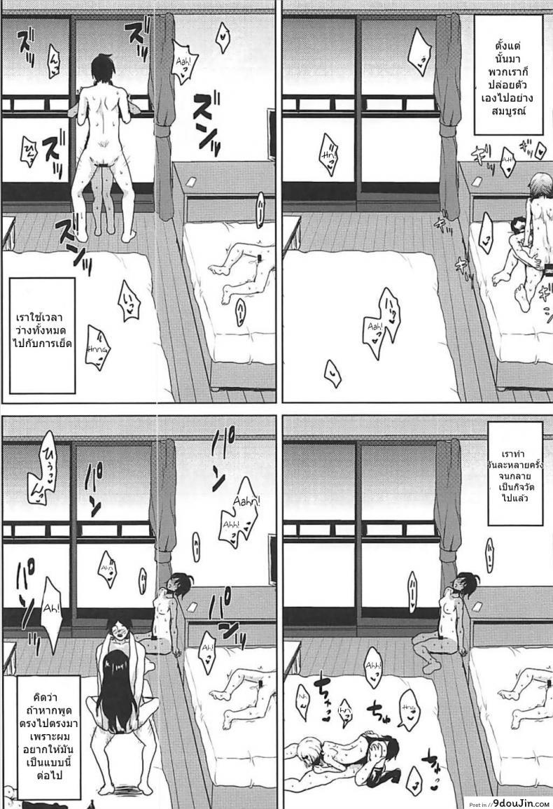 อ่านโดจิน บทเรียนร่วมกัน [Omodume (Kushikatsu Koumei)] Omodume BOX 41 (Bokutachi wa Benkyou ga Dekinai) แปลไทย หน้าที่ 24
