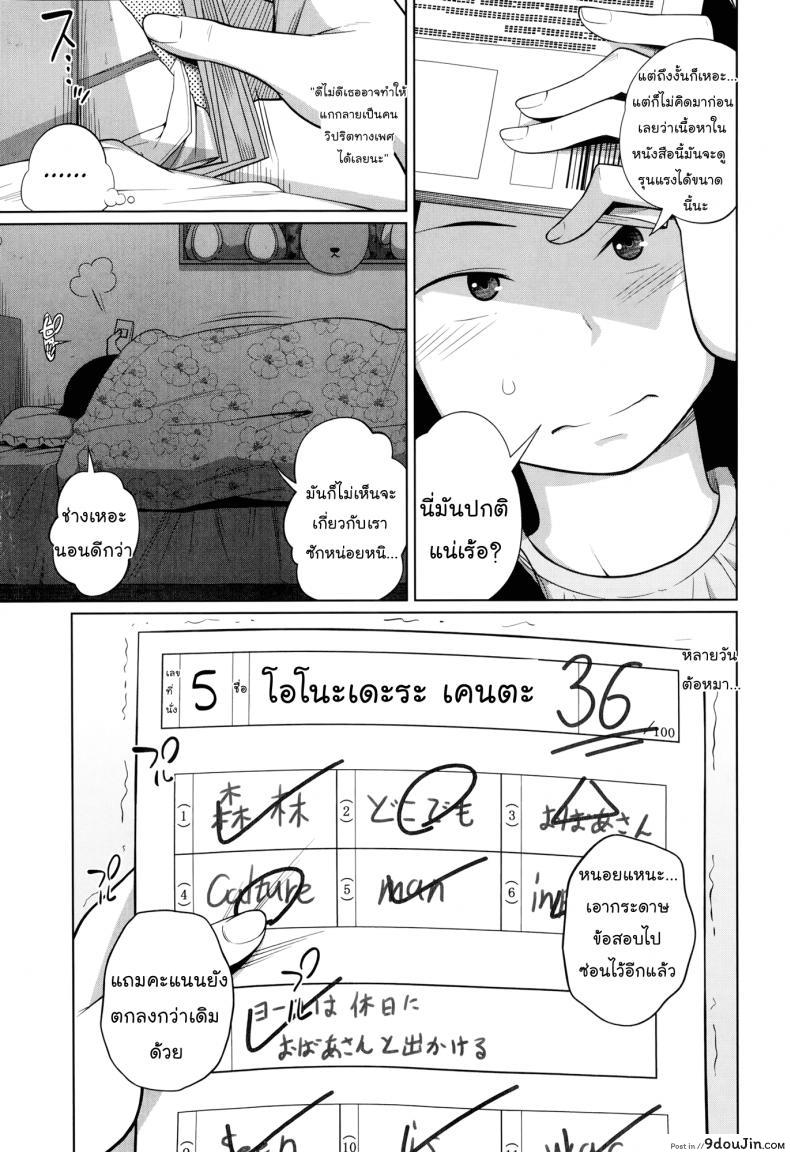 อ่านโดจิน เรียนไม่ดีเพราะมีซัมติง [Tsubaki Jushirou] Seiseki Up Sex Grades UP (Aneito Imouto) หน้าที่ 3