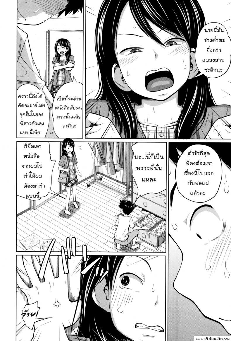 อ่านโดจิน เรียนไม่ดีเพราะมีซัมติง [Tsubaki Jushirou] Seiseki Up Sex Grades UP (Aneito Imouto) แปลไทย หน้าที่ 6