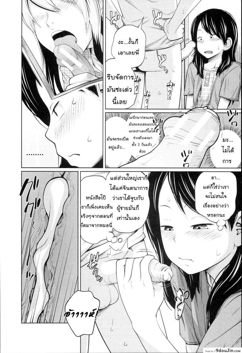 อ่านโดจิน เรียนไม่ดีเพราะมีซัมติง [Tsubaki Jushirou] Seiseki Up Sex Grades UP (Aneito Imouto) แปลไทย หน้าที่ 10