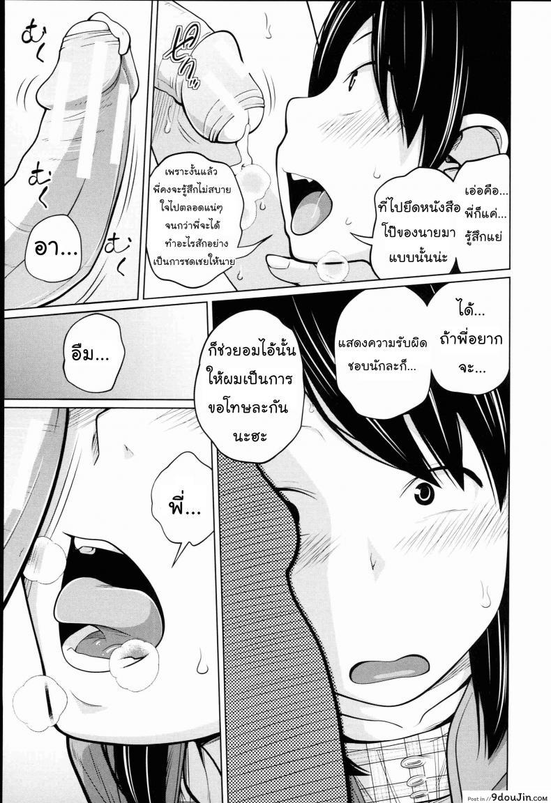 อ่านโดจิน เรียนไม่ดีเพราะมีซัมติง [Tsubaki Jushirou] Seiseki Up Sex Grades UP (Aneito Imouto) แปลไทย หน้าที่ 12