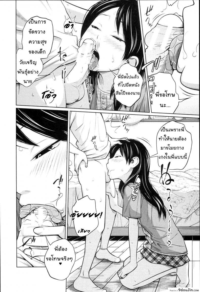 อ่านโดจิน เรียนไม่ดีเพราะมีซัมติง [Tsubaki Jushirou] Seiseki Up Sex Grades UP (Aneito Imouto) แปลไทย หน้าที่ 13
