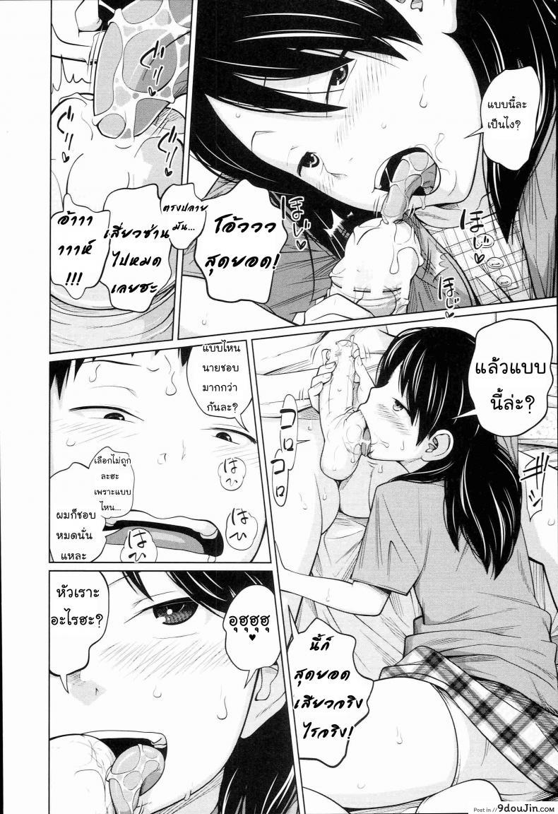 อ่านโดจิน เรียนไม่ดีเพราะมีซัมติง [Tsubaki Jushirou] Seiseki Up Sex Grades UP (Aneito Imouto) แปลไทย หน้าที่ 15