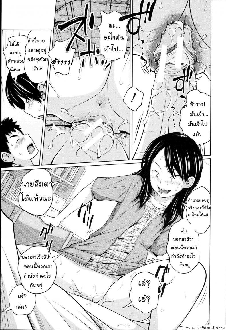 อ่านโดจิน เรียนไม่ดีเพราะมีซัมติง [Tsubaki Jushirou] Seiseki Up Sex Grades UP (Aneito Imouto) แปลไทย หน้าที่ 18