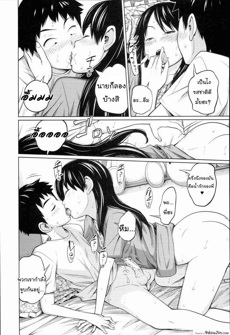 อ่านโดจิน เรียนไม่ดีเพราะมีซัมติง [Tsubaki Jushirou] Seiseki Up Sex Grades UP (Aneito Imouto) แปลไทย หน้าที่ 25