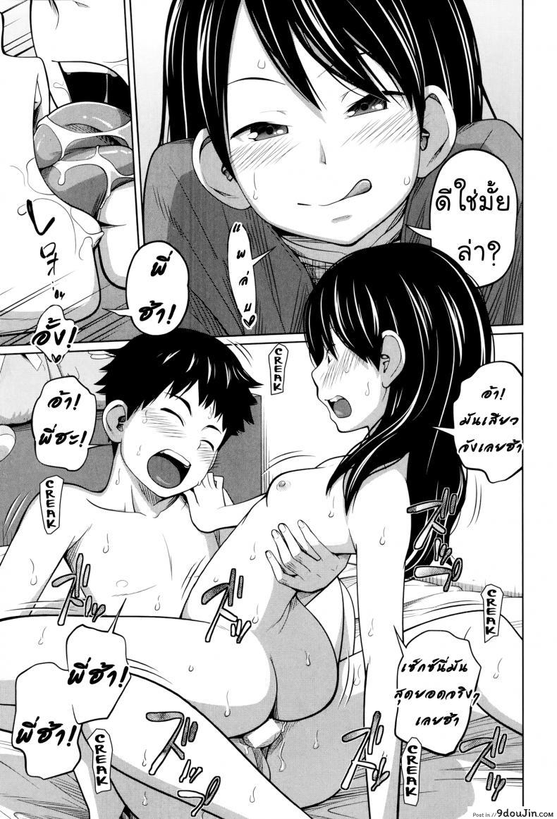 อ่านโดจิน เรียนไม่ดีเพราะมีซัมติง [Tsubaki Jushirou] Seiseki Up Sex Grades UP (Aneito Imouto) แปลไทย หน้าที่ 26
