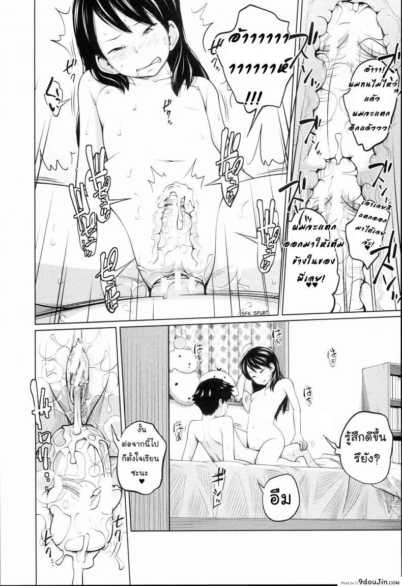 อ่านโดจิน เรียนไม่ดีเพราะมีซัมติง [Tsubaki Jushirou] Seiseki Up Sex Grades UP (Aneito Imouto) แปลไทย หน้าที่ 27