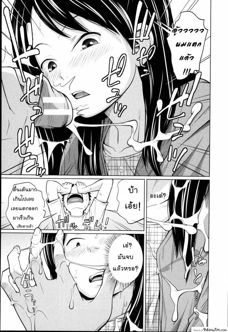 อ่านโดจิน เรียนไม่ดีเพราะมีซัมติง [Tsubaki Jushirou] Seiseki Up Sex Grades UP (Aneito Imouto) แปลไทย หน้าที่ 30