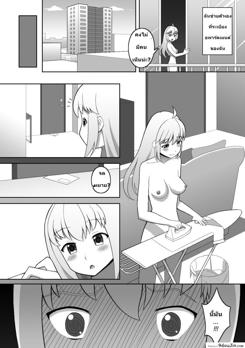 อ่านโดจิน ฉันกลายเป็นพวกชอบโชว์ [Red_Romanov] Doushite Konna Koto o Shinakiya Ikenai no ka na? – Why do I have to do this? หน้าที่ 4