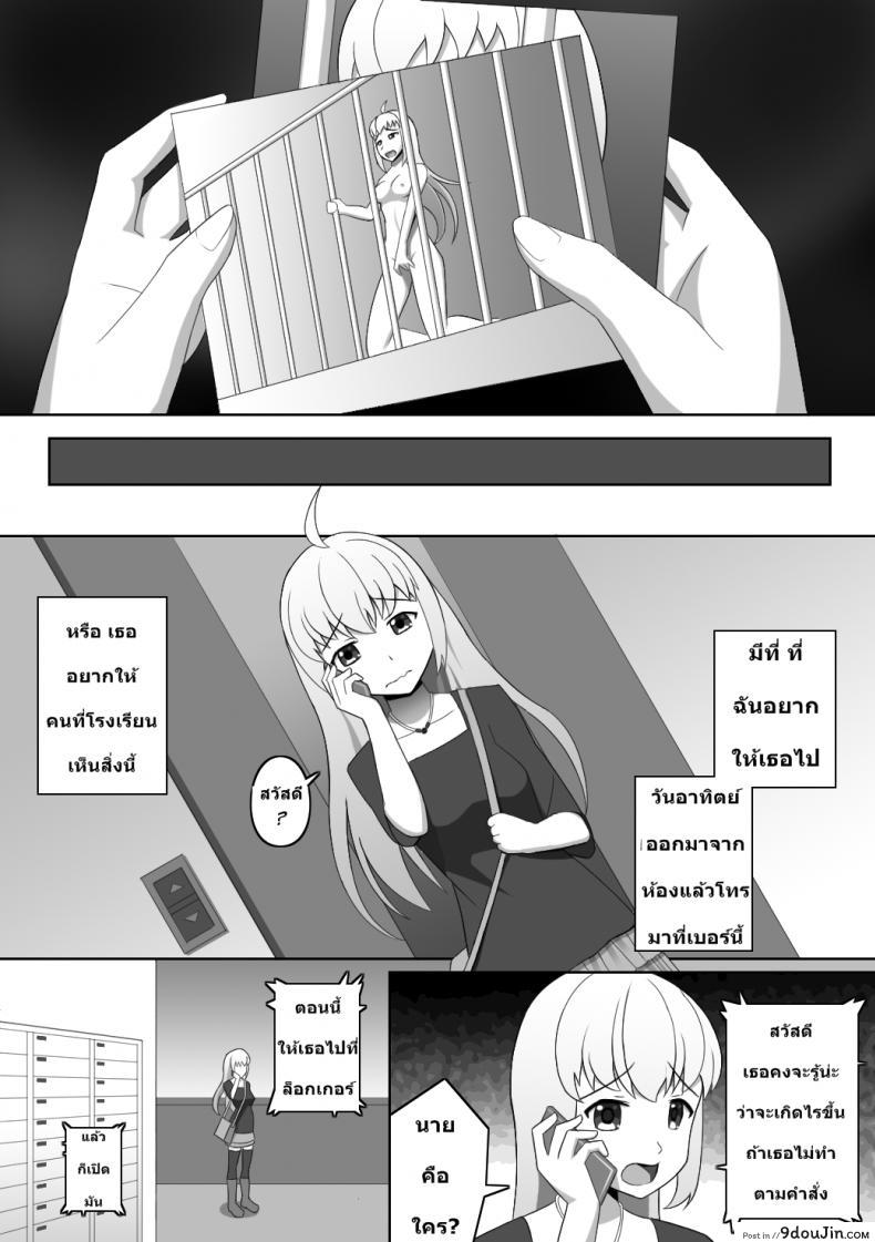 อ่านโดจิน ฉันกลายเป็นพวกชอบโชว์ [Red_Romanov] Doushite Konna Koto o Shinakiya Ikenai no ka na? – Why do I have to do this? หน้าที่ 5