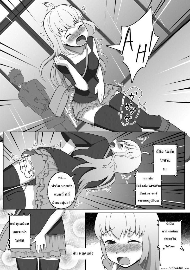 อ่านโดจิน ฉันกลายเป็นพวกชอบโชว์ [Red_Romanov] Doushite Konna Koto o Shinakiya Ikenai no ka na? – Why do I have to do this? แปลไทย หน้าที่ 7