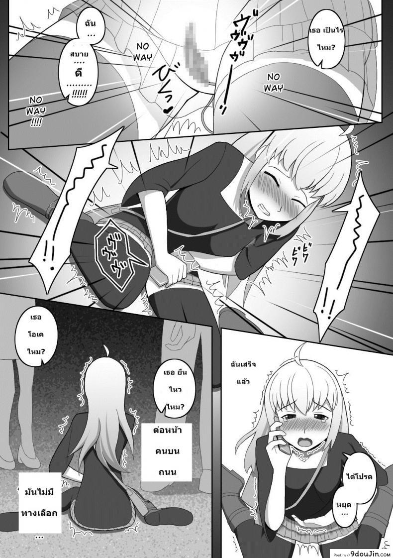อ่านโดจิน ฉันกลายเป็นพวกชอบโชว์ [Red_Romanov] Doushite Konna Koto o Shinakiya Ikenai no ka na? – Why do I have to do this? แปลไทย หน้าที่ 10