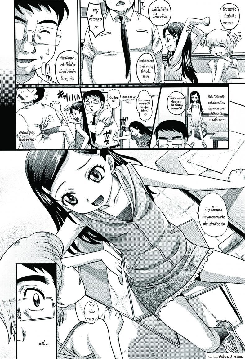 อ่านโดจิน เข้าสู่วิถีแห่งโลลิค่อน [Takaoka Motofumi] Enter Lolita (Kyasha na ko no Iregokochi wa Atsu!) หน้าที่ 2