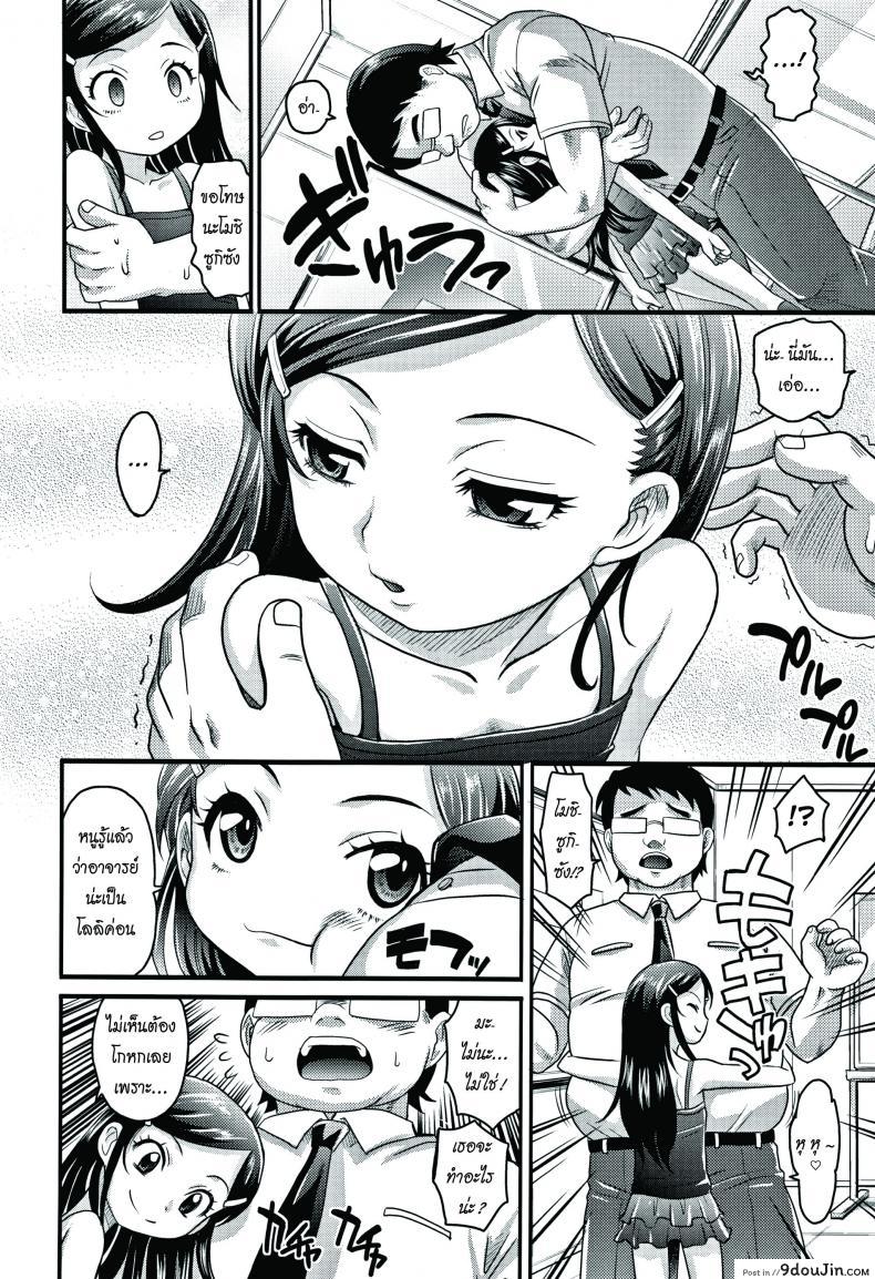 อ่านโดจิน [Takaoka Motofumi] Enter Lolita (Kyasha na ko no Iregokochi wa Atsu!) แปลไทย หน้าที่ 6
