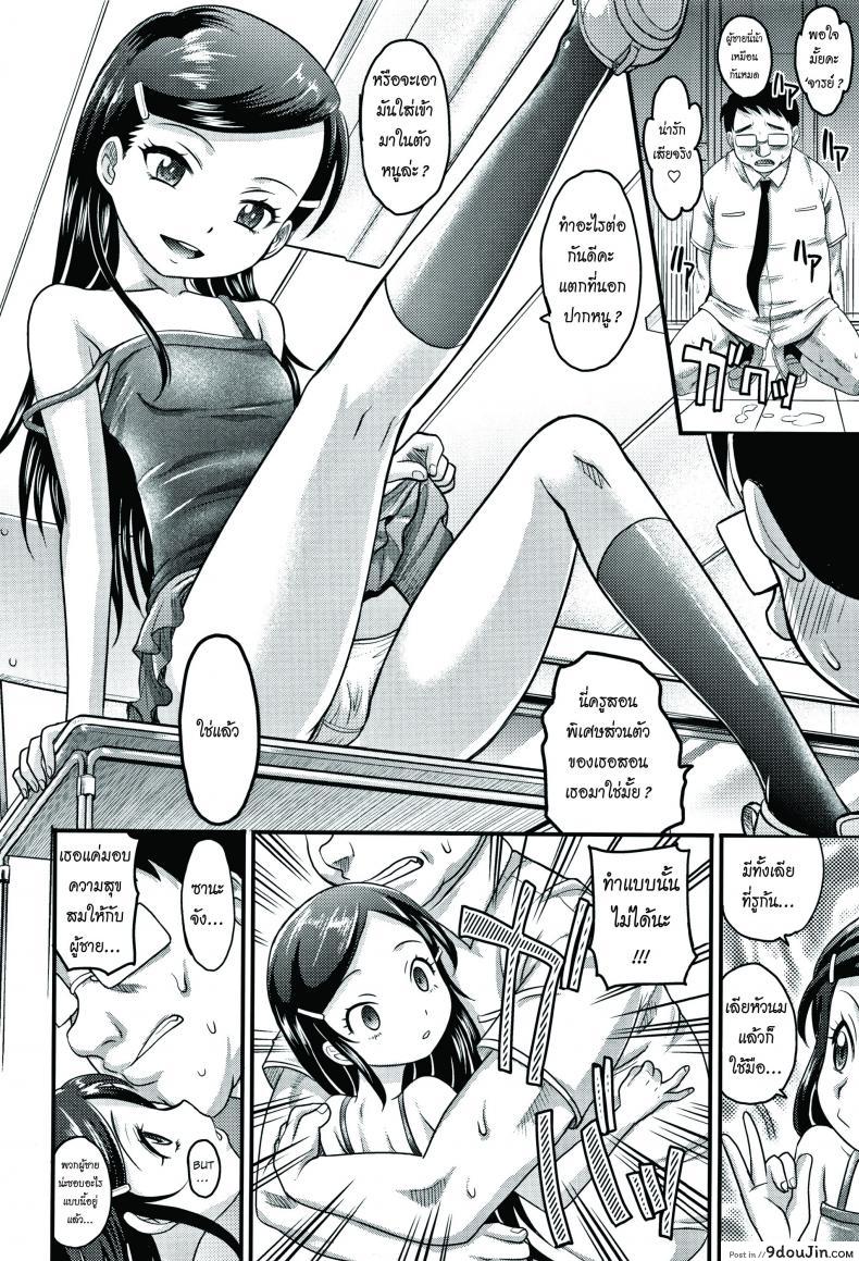 อ่านโดจิน [Takaoka Motofumi] Enter Lolita (Kyasha na ko no Iregokochi wa Atsu!) แปลไทย หน้าที่ 10