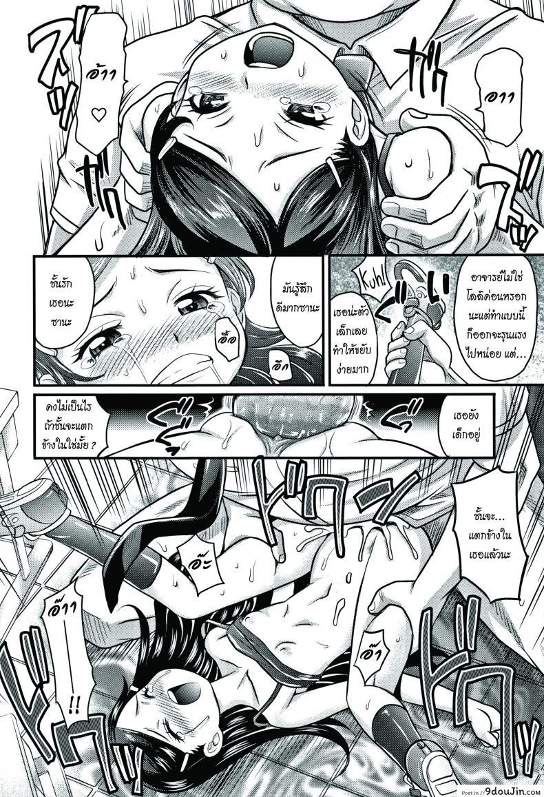 อ่านโดจิน [Takaoka Motofumi] Enter Lolita (Kyasha na ko no Iregokochi wa Atsu!) แปลไทย หน้าที่ 20