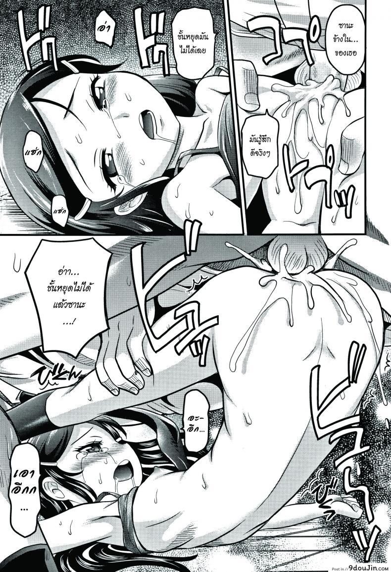 อ่านโดจิน [Takaoka Motofumi] Enter Lolita (Kyasha na ko no Iregokochi wa Atsu!) แปลไทย หน้าที่ 21