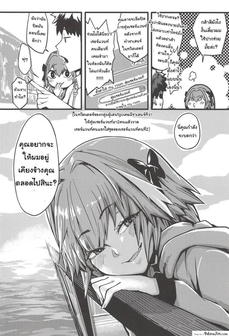 อ่านโดจิน นายก็อยาก ฉันก็ด้วย [San Se Fang (NekoWeapons)] Boku mo da. | Me too. (Fate Grand Order) หน้าที่ 3