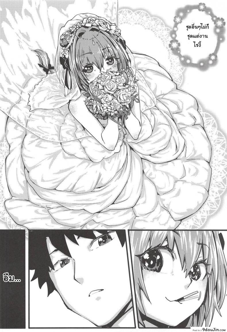 อ่านโดจิน นายก็อยาก ฉันก็ด้วย [San Se Fang (NekoWeapons)] Boku mo da. | Me too. (Fate Grand Order) หน้าที่ 5