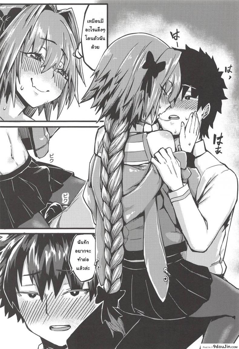 อ่านโดจิน นายก็อยาก ฉันก็ด้วย [San Se Fang (NekoWeapons)] Boku mo da. | Me too. (Fate Grand Order) แปลไทย หน้าที่ 13